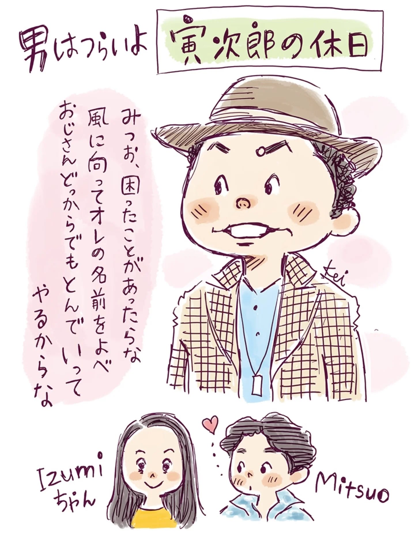油彩画 帽子をかぶったキャラクター SHINYAKOZUKA（シンヤコズカ）のDEEP SUNSHADE WITH KIJIMA