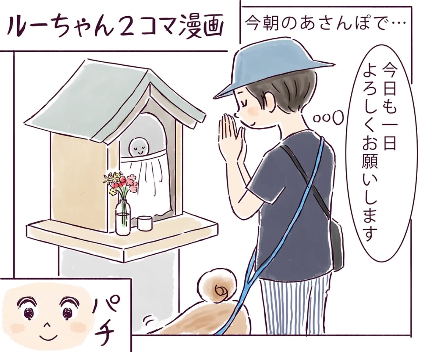 焦った〜💦

2コマ漫画です🐶🐾

#illustration #柴犬 #shibainu #柴犬のいる暮らし #イラスト日記 #漫画日記#ルーちゃん漫画