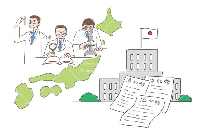 日本における添加物についての研究のイラスト
