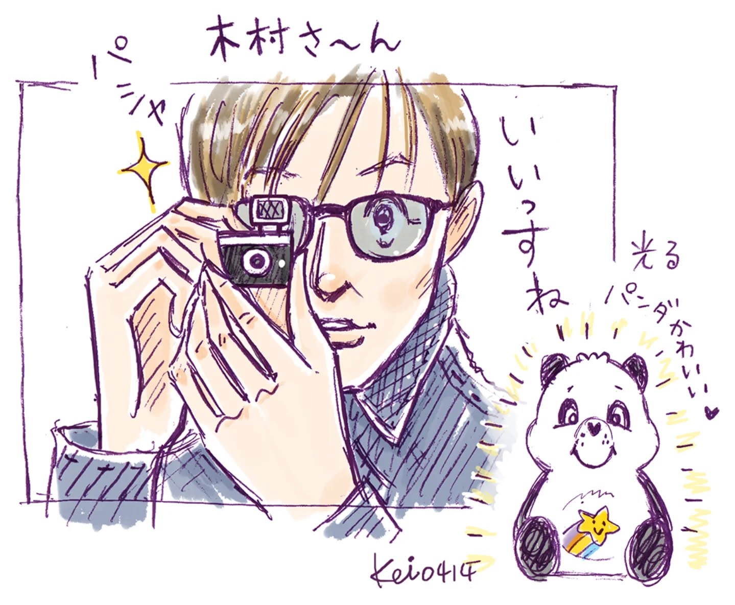 今日の作業中の流し見は「木村さ～～ん！」
キムタクに癒された
ガチャガチャでゲットしたカメラで遊んでるのもかわいかったし、
パンダのマスコットをカップルに変えっこしてあげたのは、やっぱキムタクかっこええ～✨って思った😆

光るパンダのマスコット気になる🐼✨

#イラスト #キムタク #木村拓哉