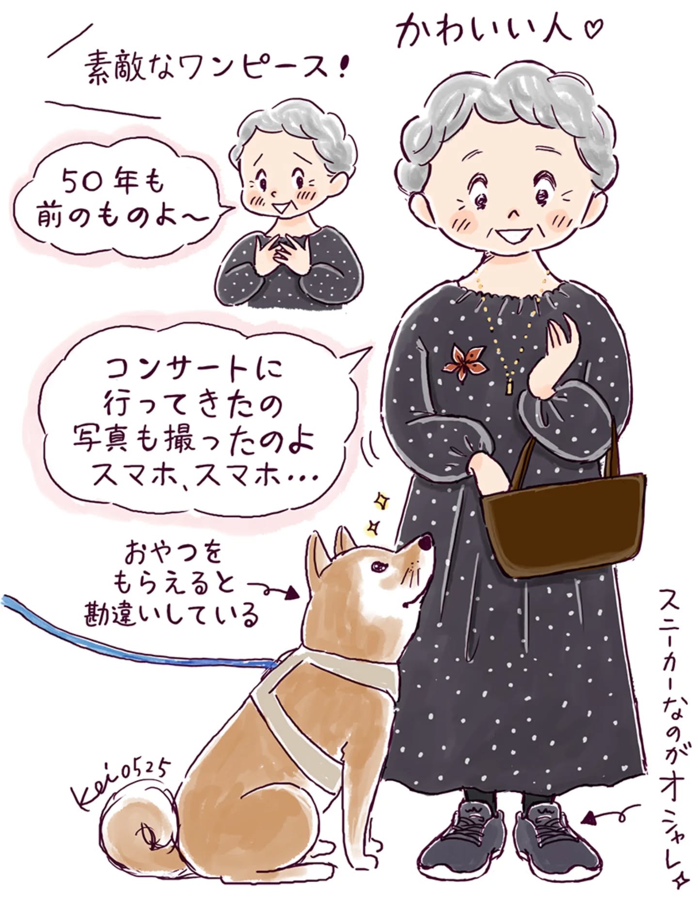 ご近所のかわいい人。
ルーちゃんにいつもおやつをくれる。
昨日もかわいかったな😊

ワンピースにスニーカーがとってもお洒落だった✨

今度うちに遊びに来てって言われてるので、行くのが楽しみ♬