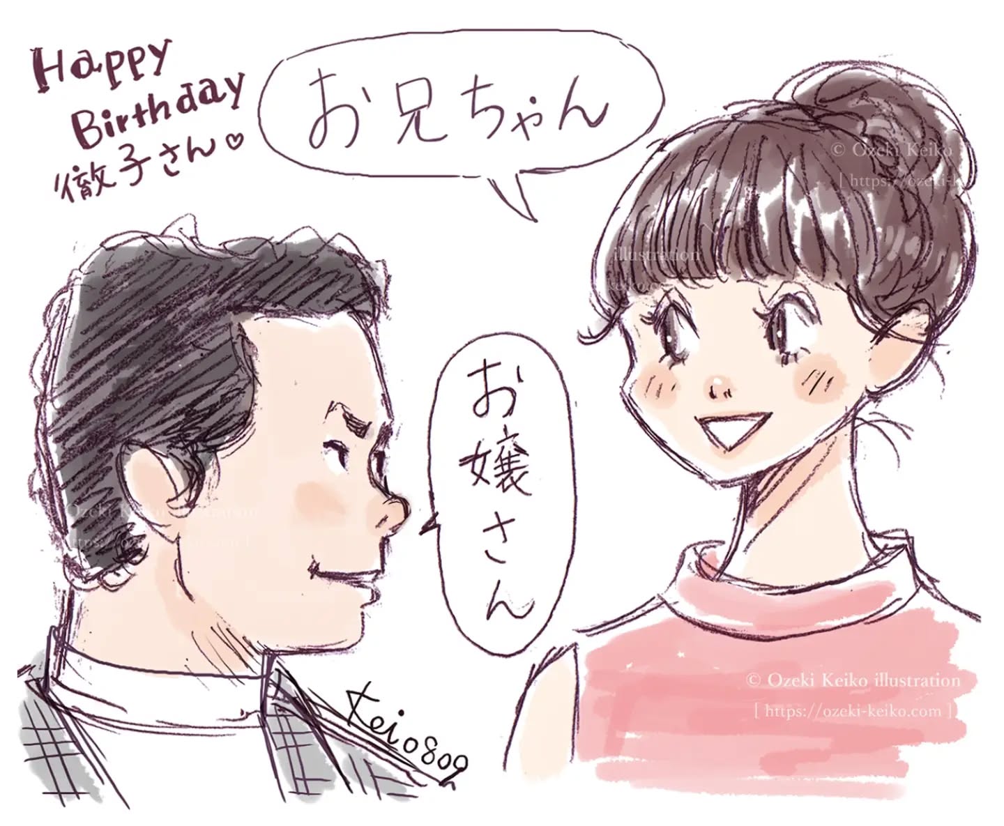 徹子さんお誕生日おめでとうございます🎉

とっても可愛い93歳💕✨
これからもまだまだ元気でいてください❢

徹子さんのYouTubeを見ていると寅さん（渥美清さん）の話題が時々出てきてうれしくなる。
エビチリのエピソードや、徹子さんが渥美さんに「星野王子さま」の本をプレゼントした話などなど⋯
もっと教えて欲しい〜

2人は「お嬢さん」「お兄ちゃん」と呼び合う仲だったそう。

徹子さんのお誕生日だけど、大好きな寅さん（渥美清さん）もいっしょに描きました😁

#イラスト #黒柳徹子 さん #渥美清 さん