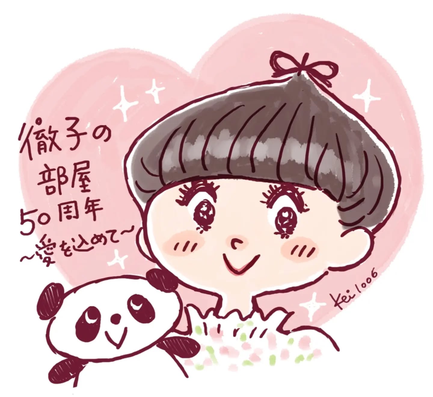「徹子の部屋 50周年展 ～愛を込めて～」
最終日に行ってきました🐼

たくさんのゲストの写真、貴重な徹子さんの持ち物や衣装、徹子さん直筆のスタッフの方に宛てたお手紙、当時の貴重な映像など、見どころたっぷりでした✨

そして、なんと寅さん（渥美清さん）も、さくら（倍賞千恵子さん）と一緒に徹子の部屋に出ていた！
3人でどんなお話をされたのかな〜
すごく気になる〜😊

#徹子の部屋50周年展