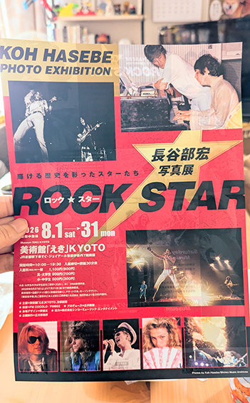 長谷部さんの写真展へ