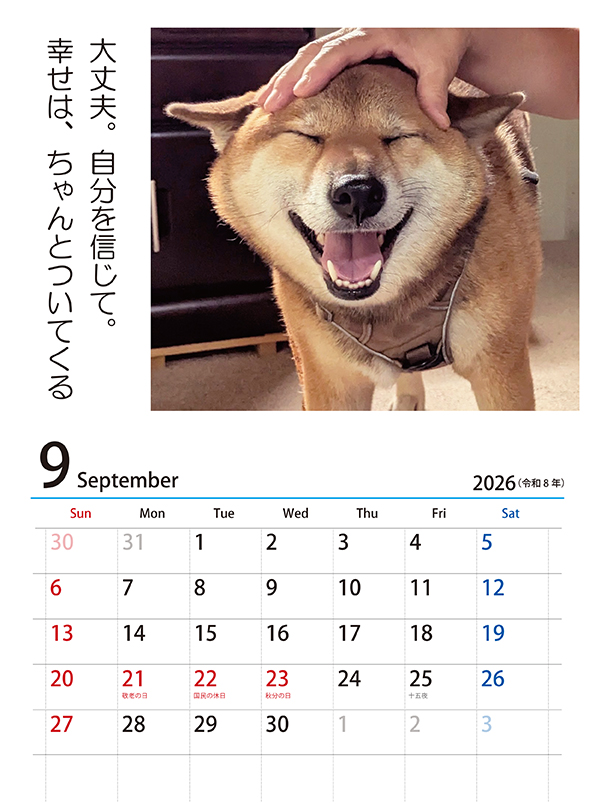 9月✨