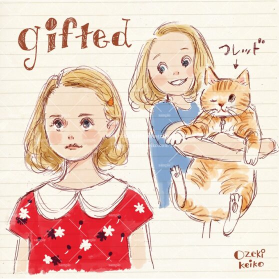 gifted / ギフテッド