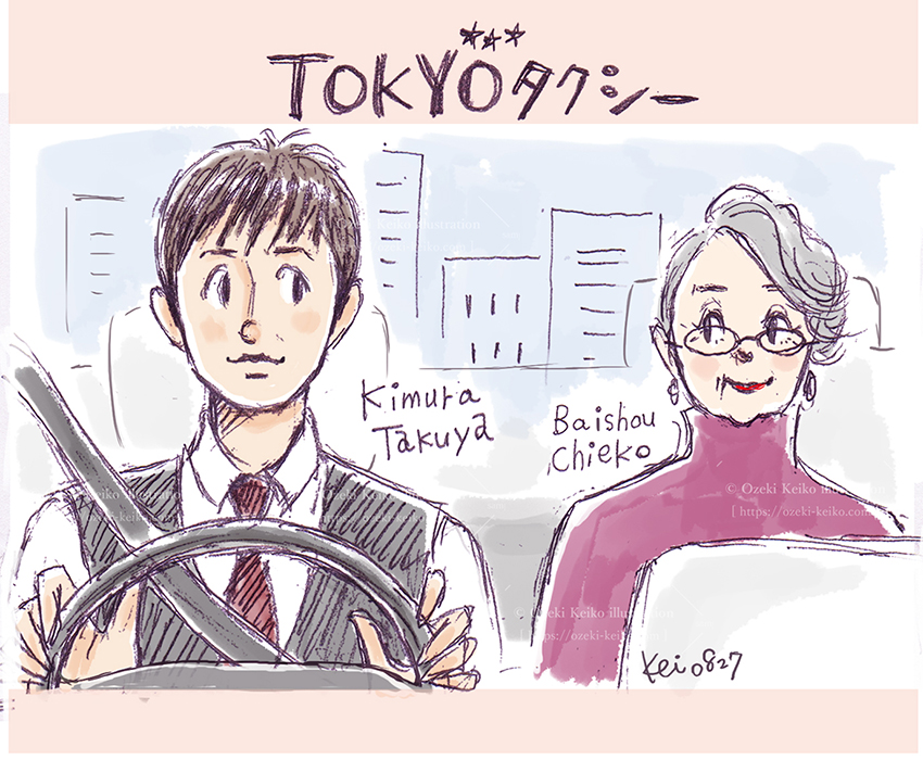 TOKYOタクシー