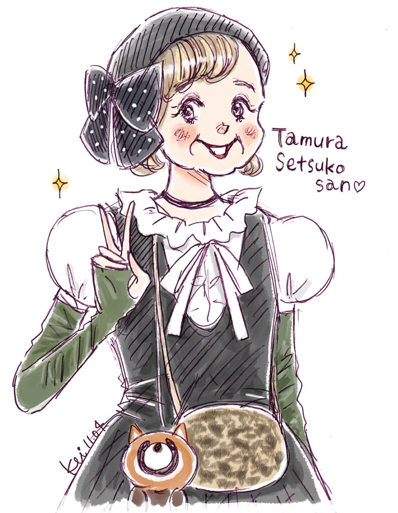 田村セツコさん