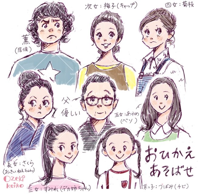 昭和のドラマイラスト